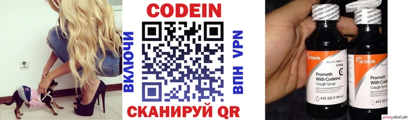Codein напиток Lean (лин) mega зеркало Баксан
