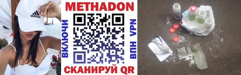 Метадон methadone  Баксан 